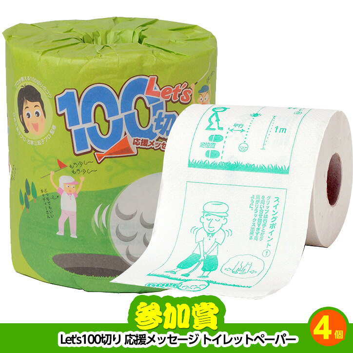 ゴルフコンペ 景品セット 2組会費1000円 10点（全員に当たるセット） [2-10-Z]8