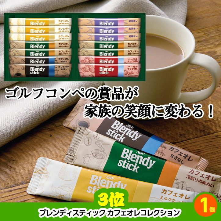 ゴルフコンペ 景品セット 2組会費1500円 12点（全員に当たるセット） [2-15-Z]4