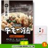 ゴルフコンペ 景品セット 2組会費2000円 10点（全員に当たるセット） [2-20-Z]2