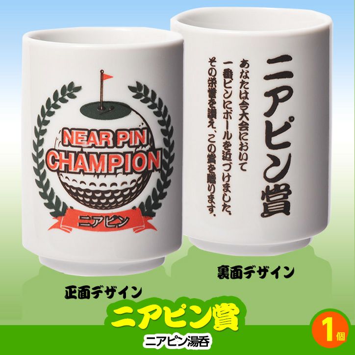 ゴルフコンペ 景品セット 2組会費2000円 10点（全員に当たるセット） [2-20-Z]7