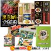 ゴルフコンペ 景品セット 2組会費2500円 12点（全員に当たるセット） [2-25-Z]1