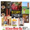 ゴルフコンペ 景品セット 2組会費2500円 12点（全員に当たるセット） [2-25-Z]1