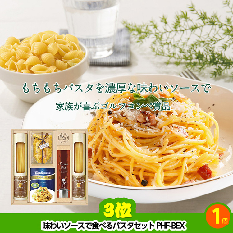 ゴルフコンペ 景品セット 2組会費2500円 12点（全員に当たるセット） [2-25-Z]4