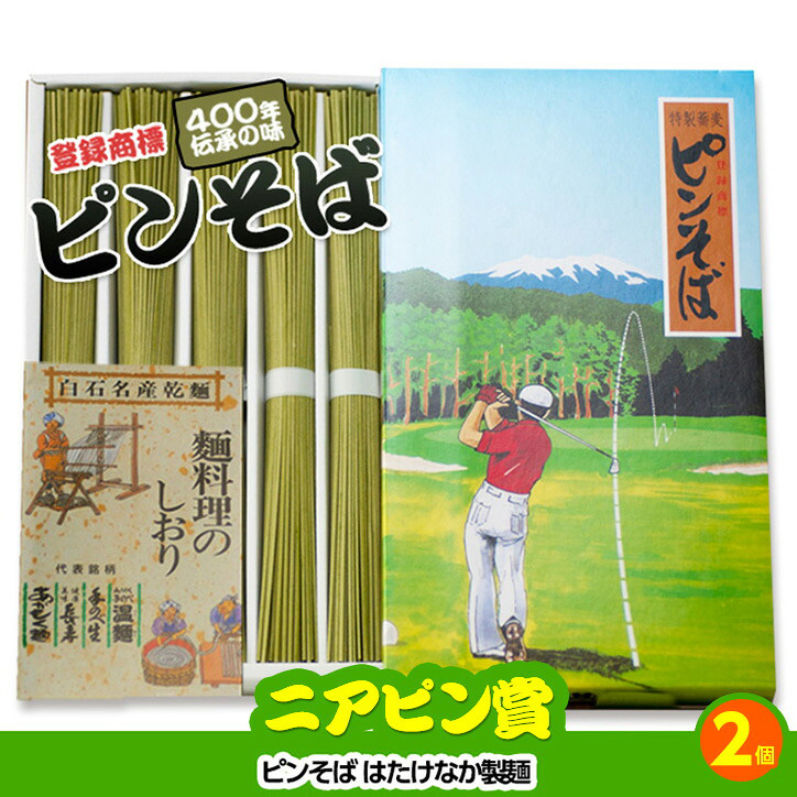 ゴルフコンペ 景品セット 2組会費2500円 12点（全員に当たるセット） [2-25-Z]7