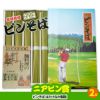 ゴルフコンペ 景品セット 2組会費2500円 12点（全員に当たるセット） [2-25-Z]7