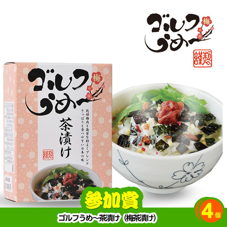 ゴルフコンペ 景品セット 2組会費2500円 12点（全員に当たるセット） [2-25-Z]8