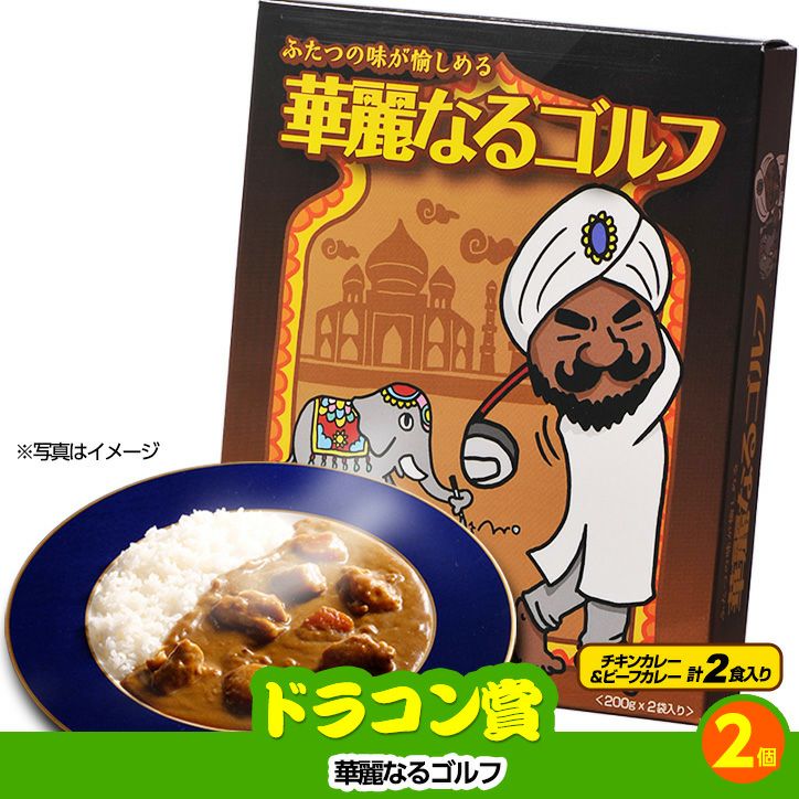 ゴルフコンペ 景品セット 2組会費3000円 12点（全員に当たるセット） [2-30-Z]6