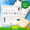 ゴルフコンペ 景品セット 2組会費3000円 12点（全員に当たるセット） [2-30-Z]8