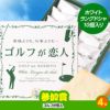 ゴルフコンペ 景品セット 2組会費3000円 12点（全員に当たるセット） [2-30-Z]8