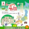 ゴルフコンペ 景品セット 2組会費3500円 12点（全員に当たるセット） [2-35-Z]3