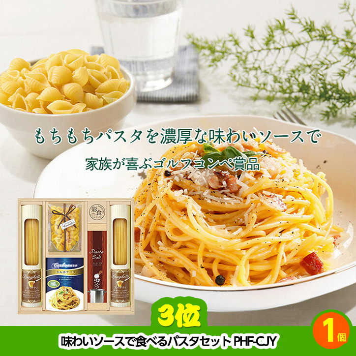 ゴルフコンペ 景品セット 2組会費3500円 12点（全員に当たるセット） [2-35-Z]4