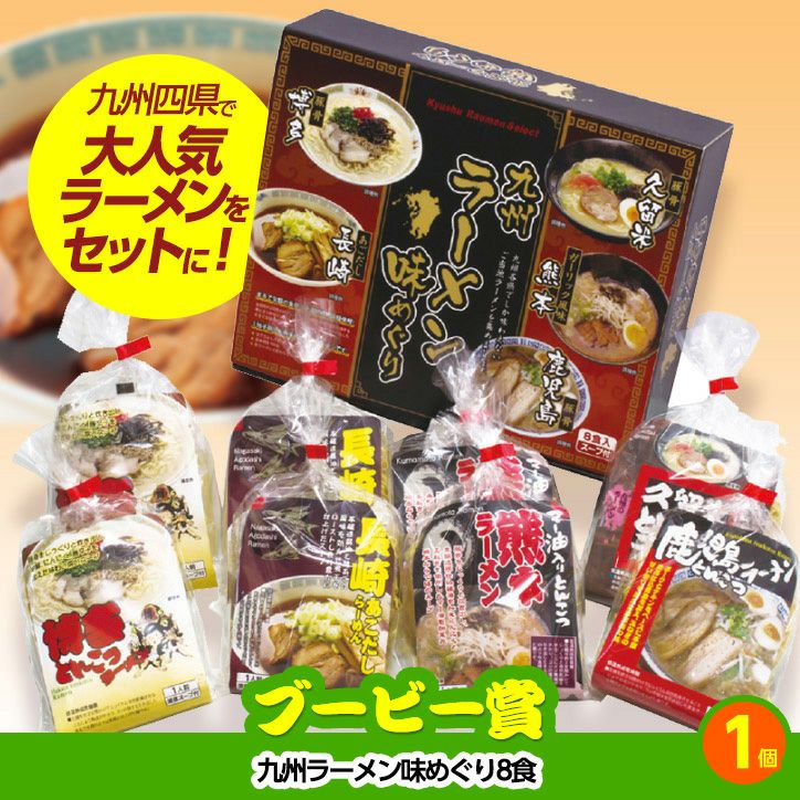 ゴルフコンペ 景品セット 2組会費3500円 12点（全員に当たるセット） [2-35-Z]5