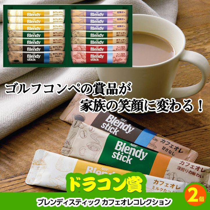 ゴルフコンペ 景品セット 2組会費4000円 12点（全員に当たるセット） [2-40-Z]6