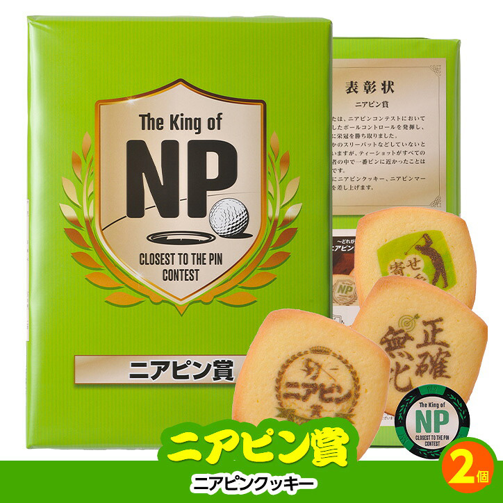 ゴルフコンペ 景品セット 2組会費4000円 12点（全員に当たるセット） [2-40-Z]7
