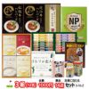 ゴルフコンペ 景品セット 3組会費1,000円 14点（全員に当たるセット）[3-1-Z]1