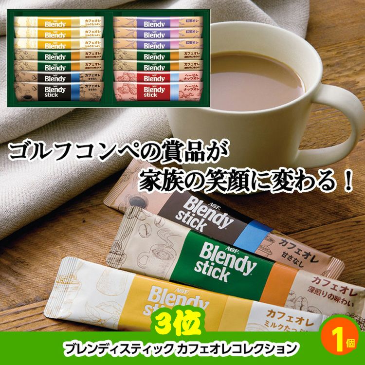 ゴルフコンペ 景品セット 3組会費1,000円 14点（全員に当たるセット）[3-1-Z]4