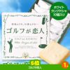 ゴルフコンペ 景品セット 3組会費1,000円 14点（全員に当たるセット）[3-1-Z]5