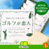 ゴルフコンペ 景品セット 3組会費1,000円 14点（全員に当たるセット）[3-1-Z]5