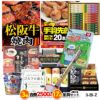 ゴルフコンペ 景品セット 3組会費2500円 17点（全員に当たるセット） [3-25-Z]1