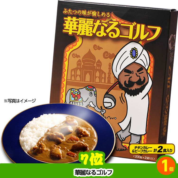ゴルフコンペ 景品セット 3組会費2,000円 17点（全員に当たるセット）[3-2-Z]6