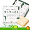 ゴルフコンペ 景品セット 3組会費2,000円 17点（全員に当たるセット）[3-2-Z]8