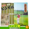 ゴルフコンペ 景品セット 3組会費2,000円 17点（全員に当たるセット）[3-2-Z]10