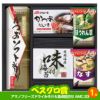 ゴルフコンペ 景品セット 3組会費3500円 17点（全員に当たるセット） [3-35-Z]9