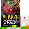 ゴルフコンペ 景品セット 3組会費3,000円 17点（全員に当たるセット）[3-3-Z]3