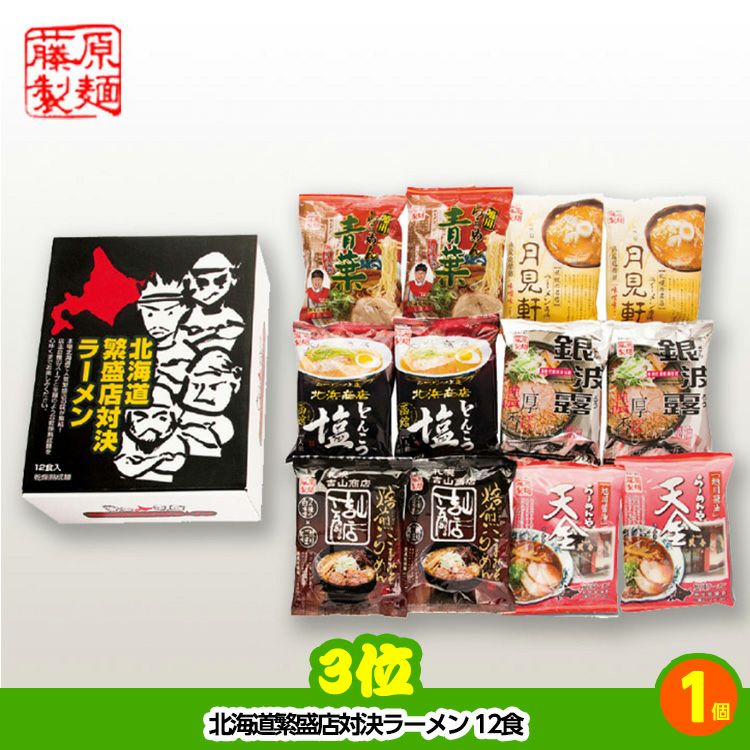ゴルフコンペ 景品セット 3組会費3,000円 17点（全員に当たるセット）[3-3-Z]4
