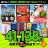 ゴルフコンペ景品セット 15点セット 40-15-C1