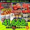 ゴルフコンペ景品セット 15点セット 40-15-E1