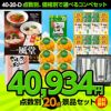 ゴルフコンペ景品セット 20点セット 40-20-D1