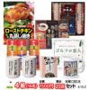 ゴルフコンペ 景品セット 4組会費1500円 20点（全員に当たるセット） [4-15-Z]1
