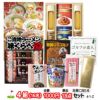 ゴルフコンペ 景品セット 4組会費1,000円 18点（全員に当たるセット）[4-1-Z]1