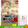 ゴルフコンペ 景品セット 4組会費1,000円 18点（全員に当たるセット）[4-1-Z]2