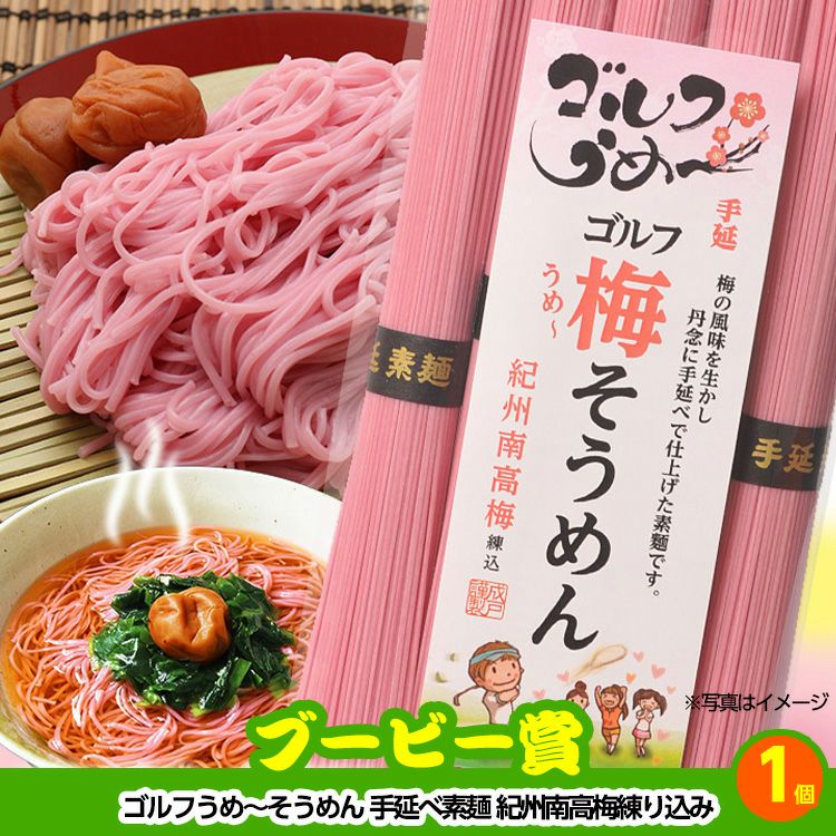 ゴルフコンペ 景品セット 4組会費1,000円 18点（全員に当たるセット）[4-1-Z]7