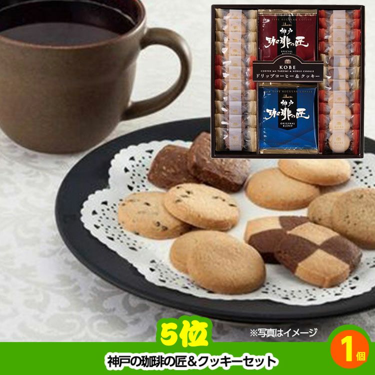 ゴルフコンペ 景品セット 4組会費2,000円 21点（全員に当たるセット）[4-2-Z]5