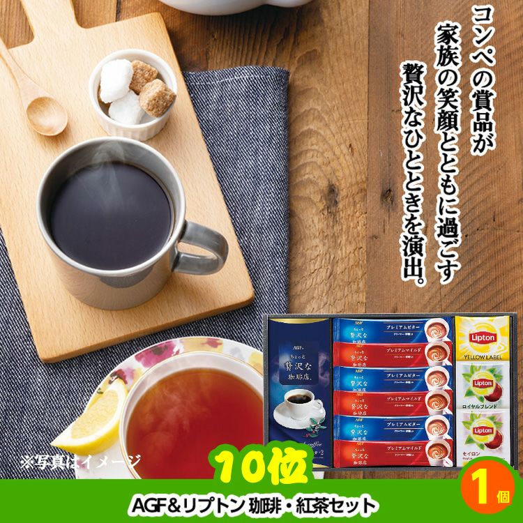 ゴルフコンペ 景品セット 4組会費2,000円 21点（全員に当たるセット）[4-2-Z]7
