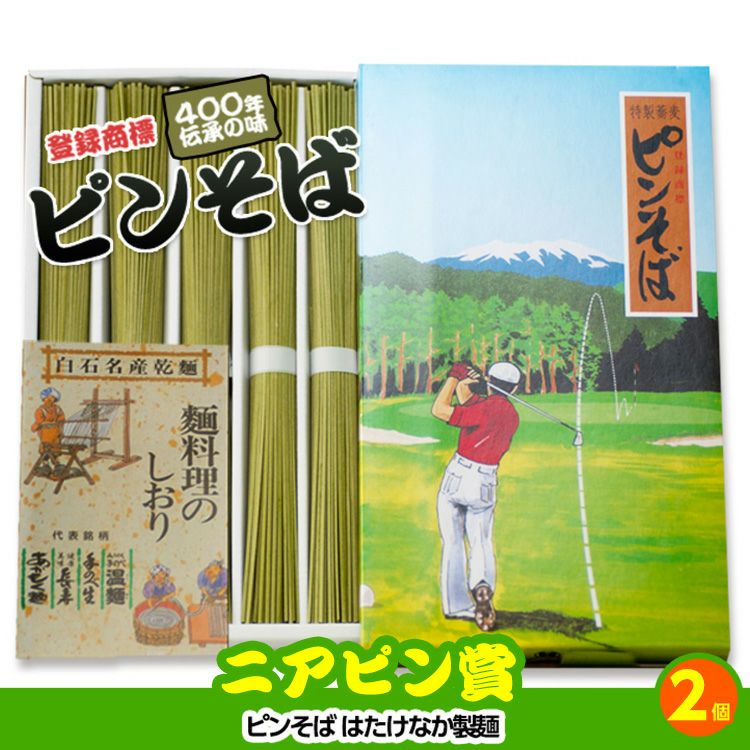 ゴルフコンペ 景品セット 4組会費2,000円 21点（全員に当たるセット）[4-2-Z]11