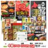 ゴルフコンペ 景品セット 4組会費3500円 25点（全員に当たるセット） [4-35-Z]1