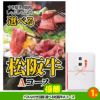 ゴルフコンペ 景品セット 4組会費3500円 25点（全員に当たるセット） [4-35-Z]2