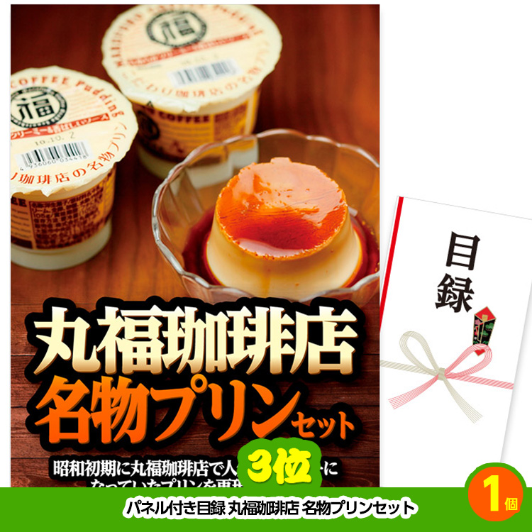 ゴルフコンペ 景品セット 4組会費3500円 25点（全員に当たるセット） [4-35-Z]4