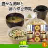 ゴルフコンペ 景品セット 4組会費3500円 25点（全員に当たるセット） [4-35-Z]4