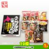 ゴルフコンペ 景品セット 4組会費3500円 25点（全員に当たるセット） [4-35-Z]7