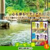 ゴルフコンペ 景品セット 4組会費3500円 25点（全員に当たるセット） [4-35-Z]8