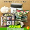 ゴルフコンペ 景品セット 4組会費3500円 25点（全員に当たるセット） [4-35-Z]9