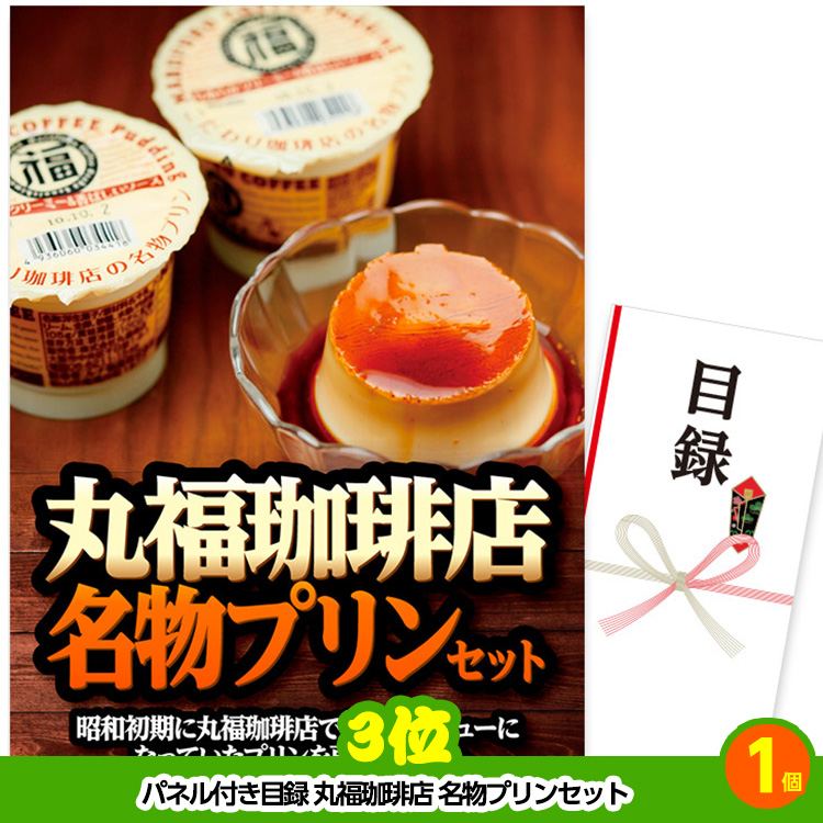 ゴルフコンペ 景品セット 4組会費3,000円 21点（全員に当たるセット）[4-3-Z]4