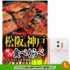 ゴルフコンペ 景品セット 4組会費4000円 25点（全員に当たるセット） [4-40-Z]2