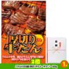 ゴルフコンペ 景品セット 4組会費4000円 25点（全員に当たるセット） [4-40-Z]3