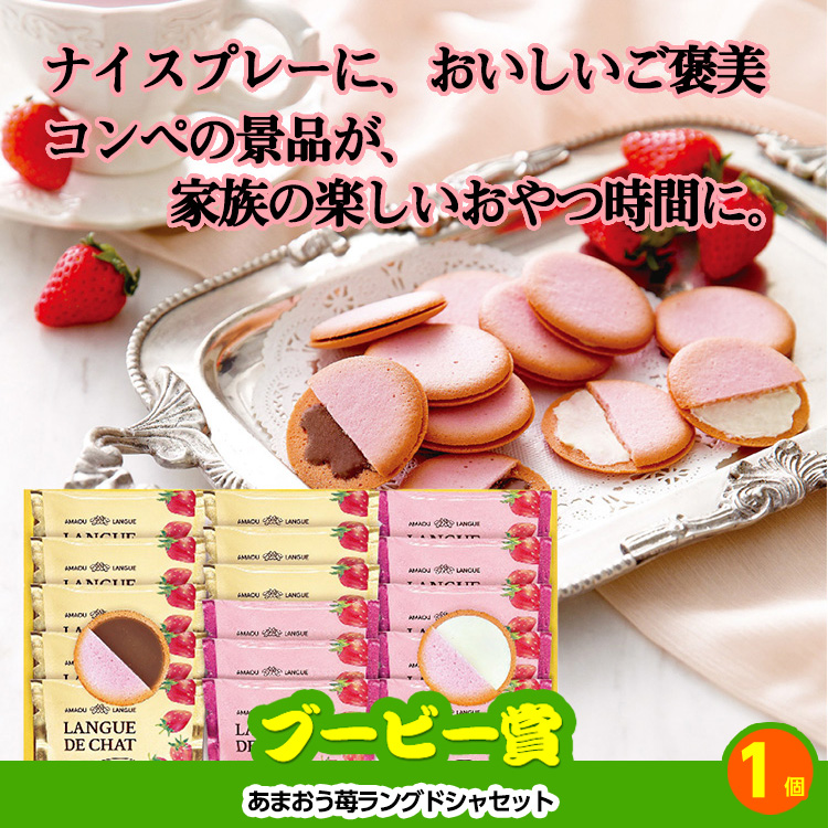 ゴルフコンペ 景品セット 4組会費4000円 25点（全員に当たるセット） [4-40-Z]8